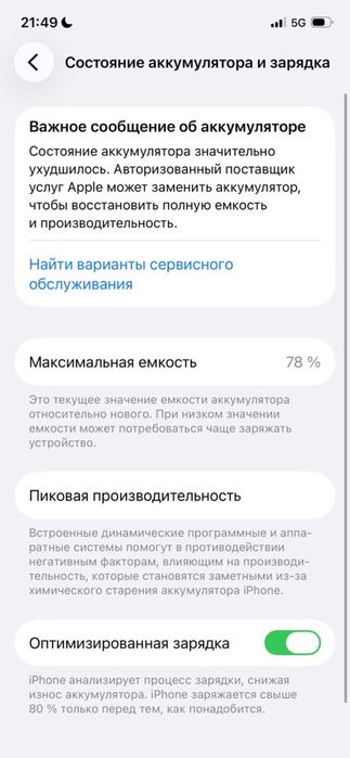 Iphone 12 128gb