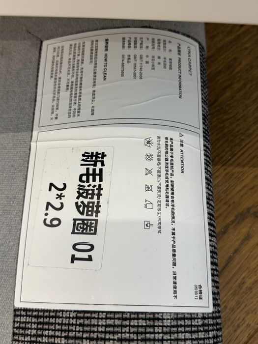 Новый шерстяной ковер с Pinterest