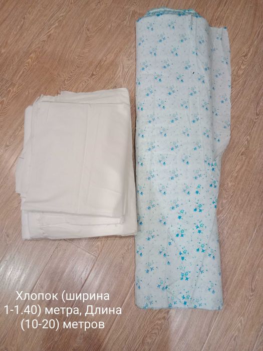 Продам ткань для шитья