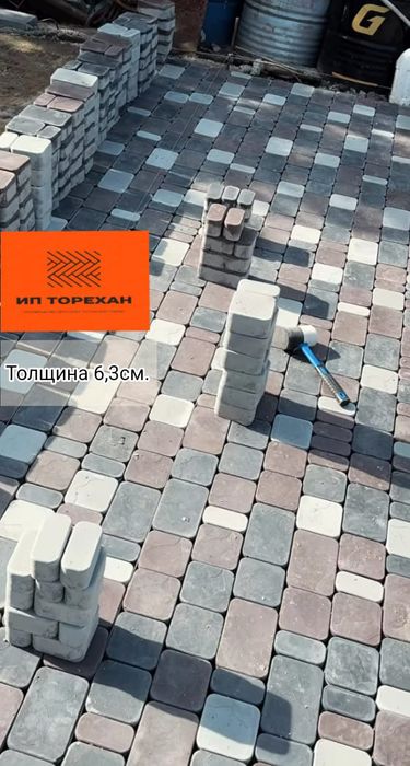 Брусчатка, Тратуарная плитка