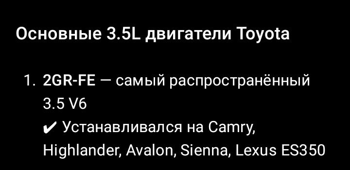 Двигатель на Тойота 2gr fe ,3,5 v 6