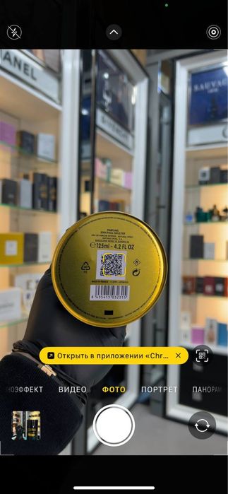 Jean paul самый хит