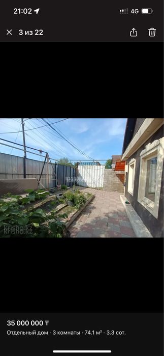 Продается дом в городе Алматы,