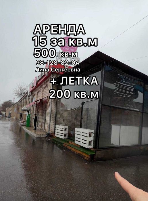 Сдается 500 кв.м Кафе Магазин Офис Бешагач ул.Турап Тулы