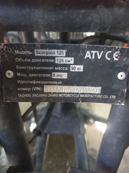 Продам квадрик 125кую