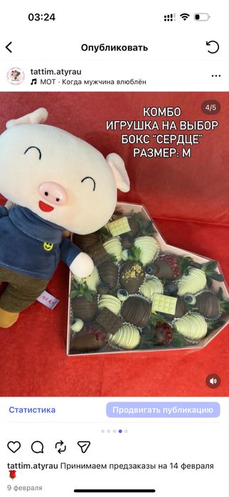 Клубника в шоколаде Атырау