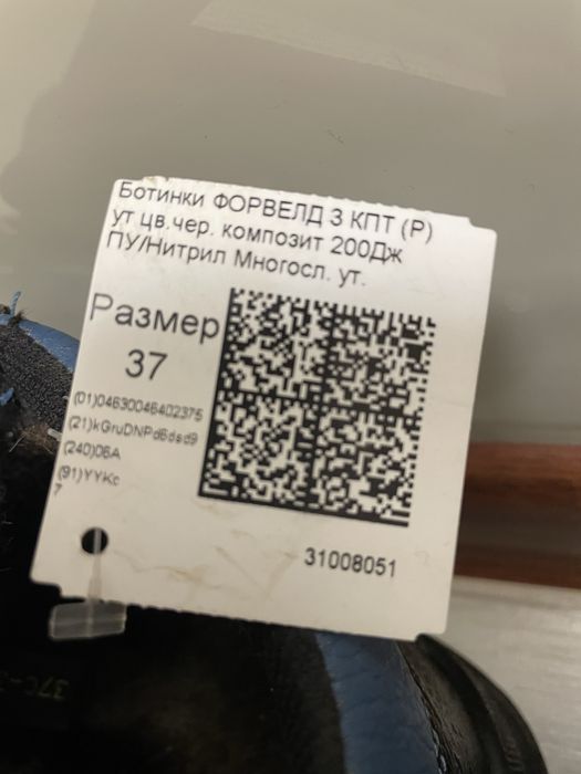 Обувь зимняя новая