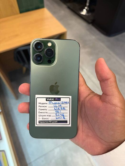 iphone 13 pro max