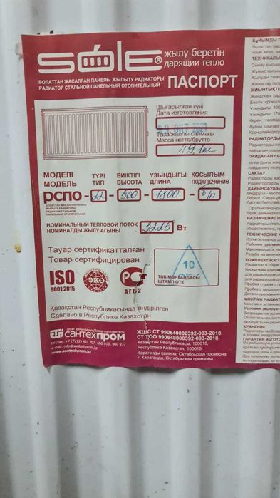 Продам радиатор отопления