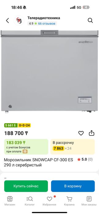Морозильник сноукап