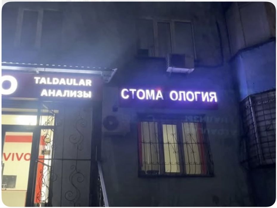 Ремонт световых вывесок.