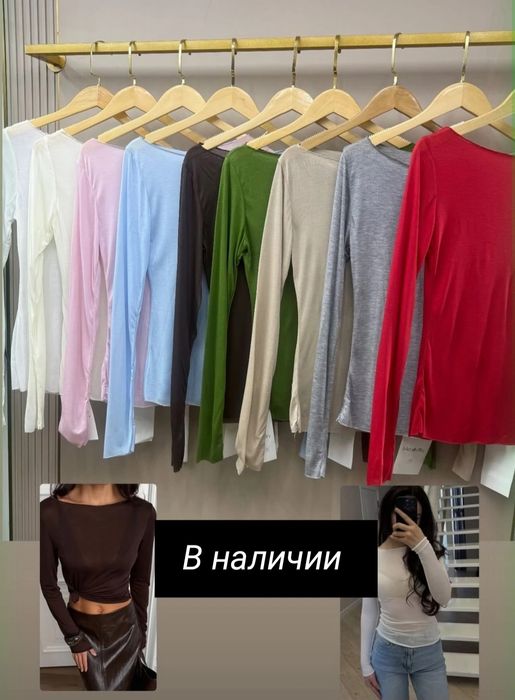 Лонгсливы новые‼️