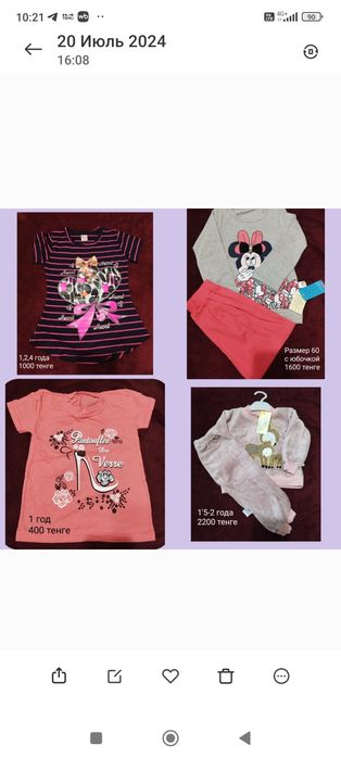 Детская одежда для мальчиков и девочек