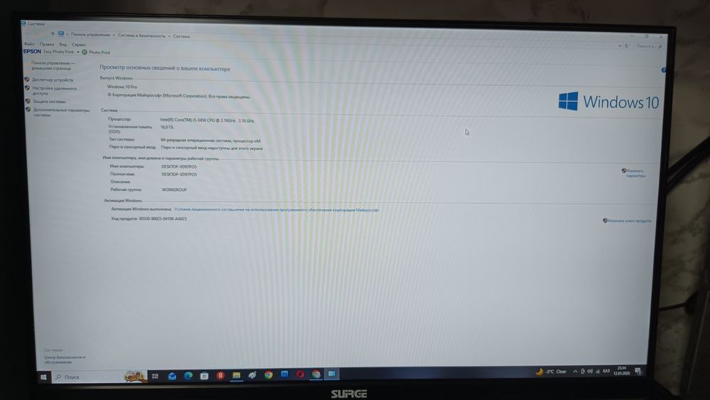 Компьютер сатылады