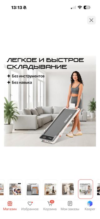 Беговая дорожка Genau