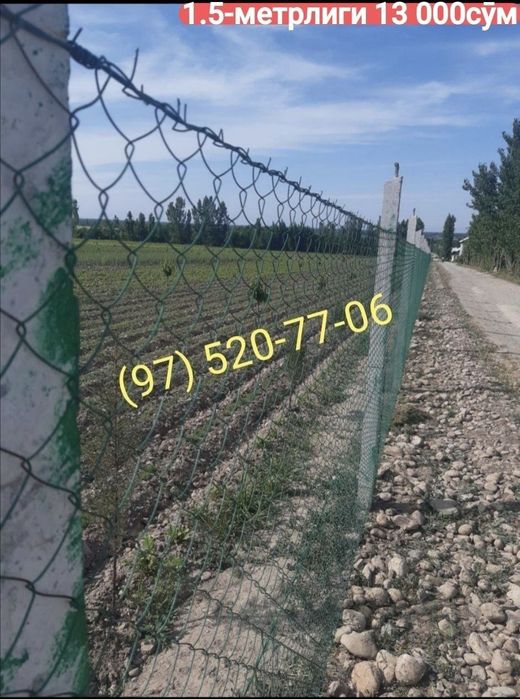 Setka zabor забор панжара