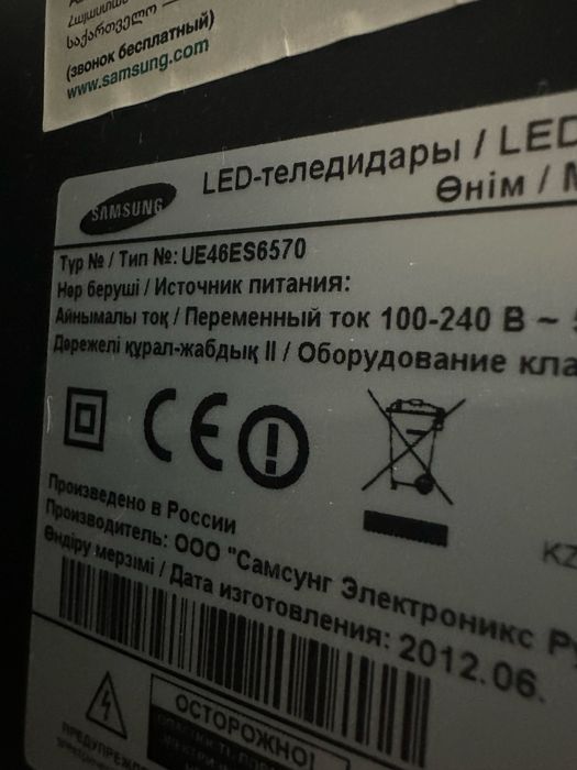 Телевизор Samsung 46 дюймов