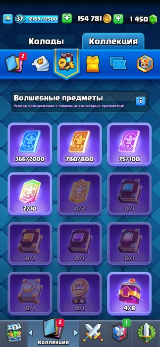 Клаш Рояль аккаунт