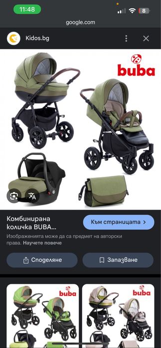 Бебешка количка 3 в 1 буба