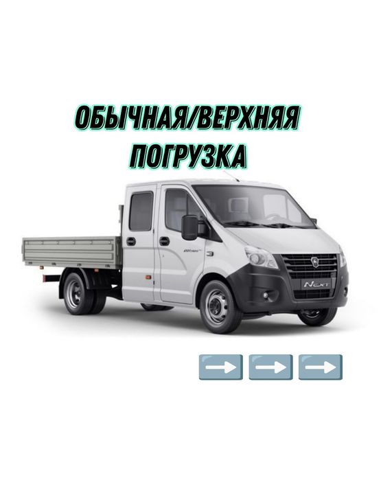 Грузоперевозки Газель!!!