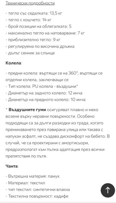 Детска количка JimmyLee