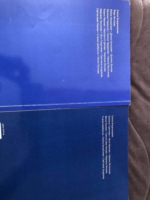 Тестове по математика и български 4 клас