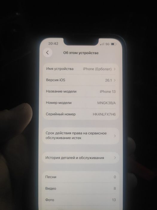 Айфон 13 128 или обмен 11 про 12