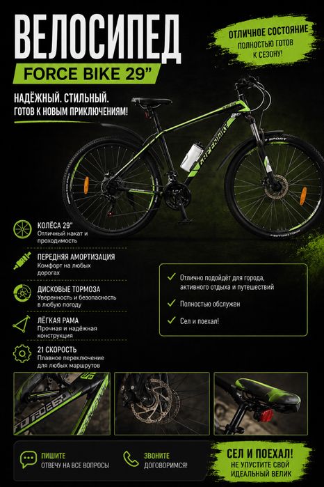 Продам велосипед,практически новый