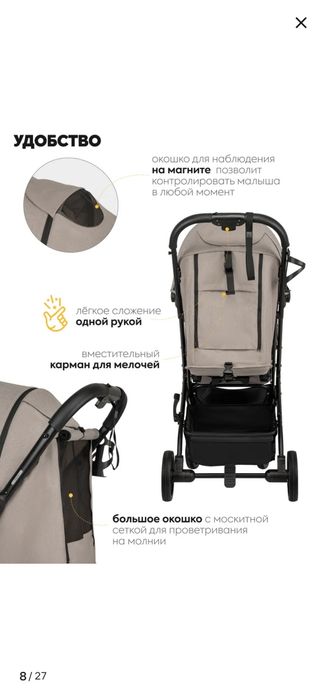 Коляска детский с 0+4-5 лет