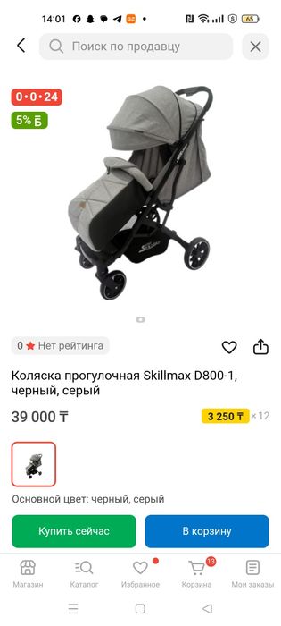 Продам прогулочную коляску