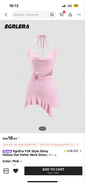 Блестяща розова рокля от Shein