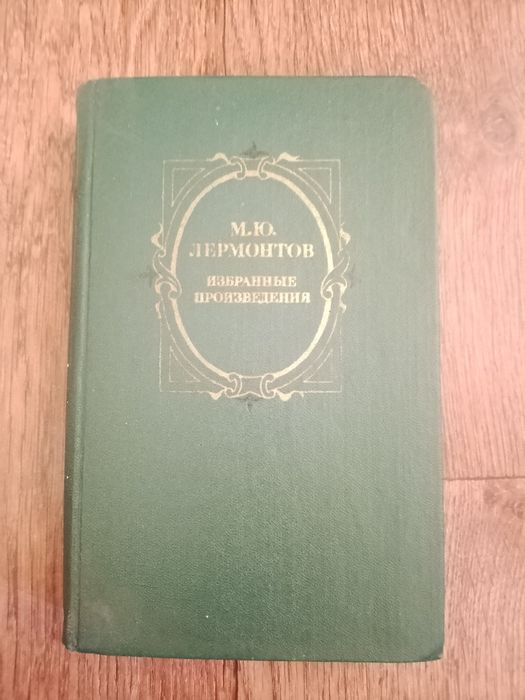 Книга разные советские