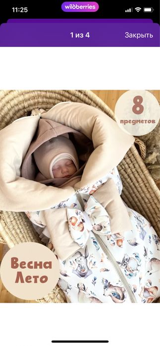 Конверт на выписку