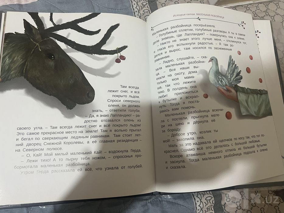 Срочно продаю книгу