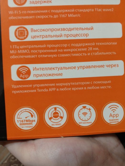 Продам вай фай роутер