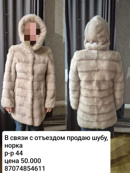 Продаётся эко шубка.