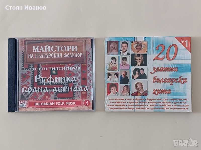 CD Компакт дискове Мария Нейкова / ЙОРДАНКА ХРИСТОВА / ИРИНА ФЛОРИН