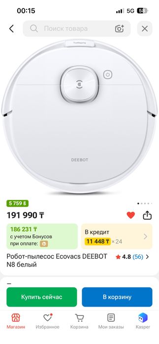 Робот-пылесос Ecovacs DEEBOT N8 белый