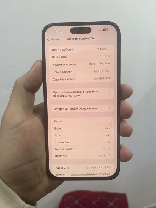 14 про макс сатылады 512