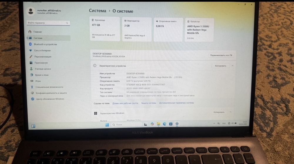 Ноутбук ASUS VivoBook X512DA Ryzen 5 / 8GB / SSD