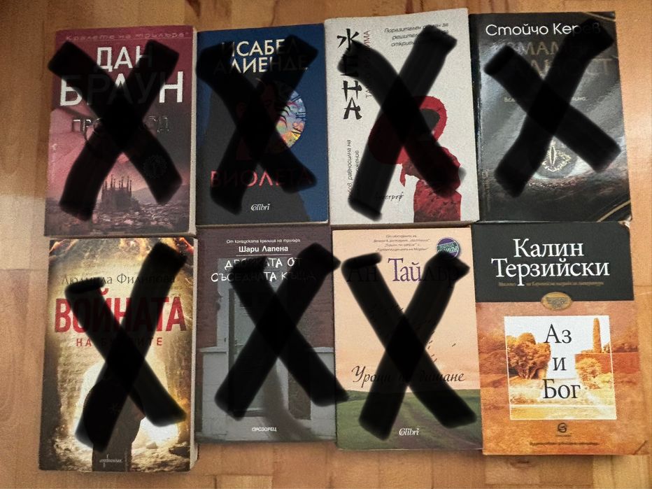 Книги в отлично състояние