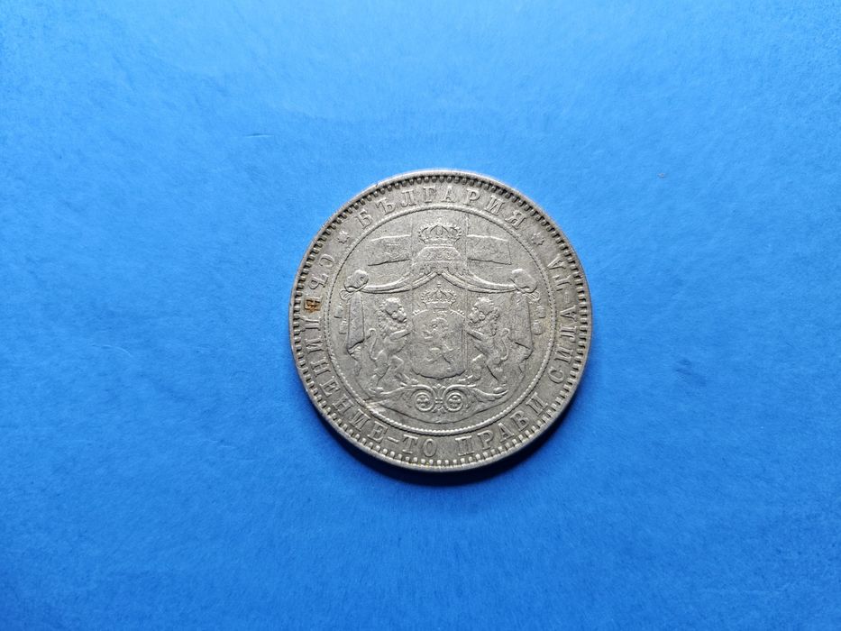 Сребърна монета- 5 лева 1884