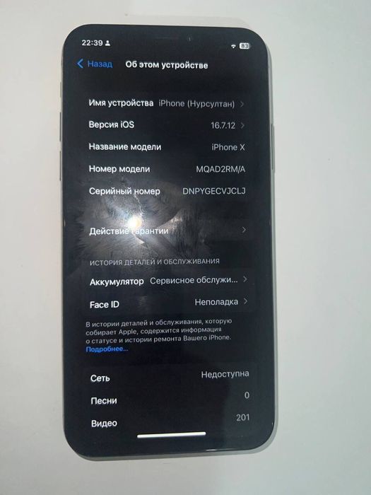 Iphone x без комплекта