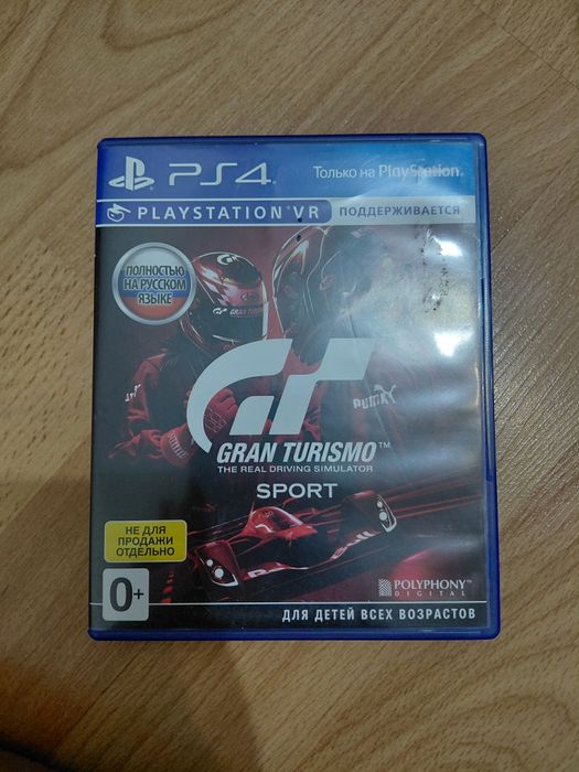 Диски на Playstation 4