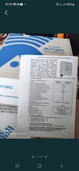 Антенна от 13000 тнг.4джи роутерге арналған MIMO антенналар сатылады,