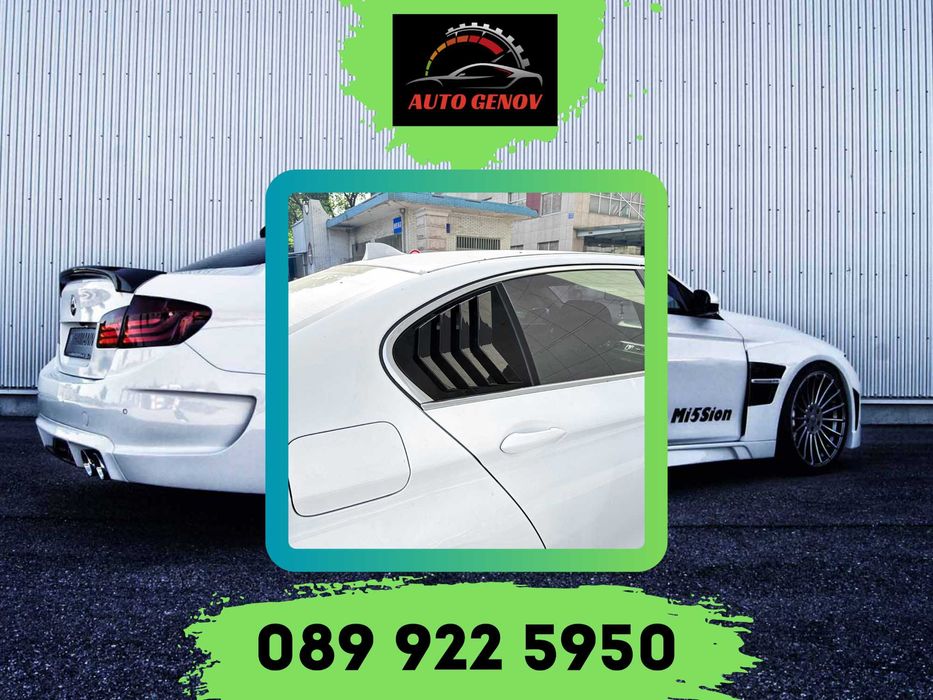 Капак Щори За Задни Прозорци BMW 5-Series F10 2011/2017