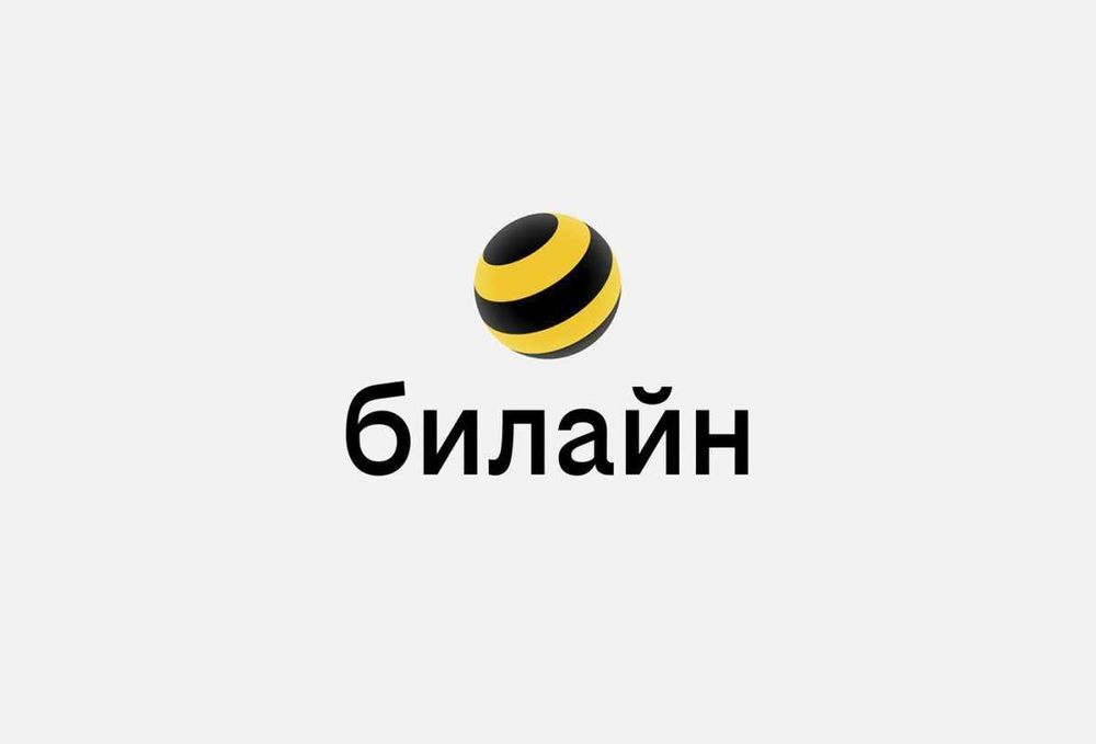 Билайн логотип 2022. Билайн логотип 2021. Билайн новый лого 2021. Билайн логотип 2023.
