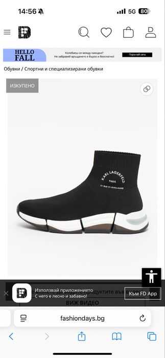 Karl Lagerfeld обувки сникърси чорап мъжки 44 номер