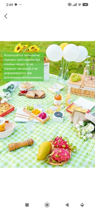 Коврик для пикника 2x2 м – идеально выбор для отдыха на природе!

Унив