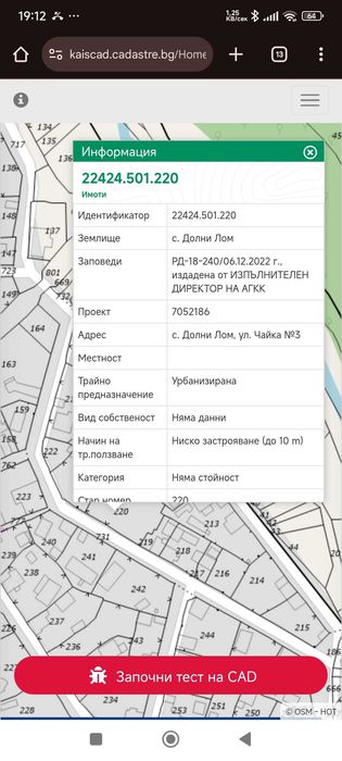 Продава се Къща в с. Долни Лом, Област Видин - 70 кв.м за 146 €/кв.м - Снимка #6